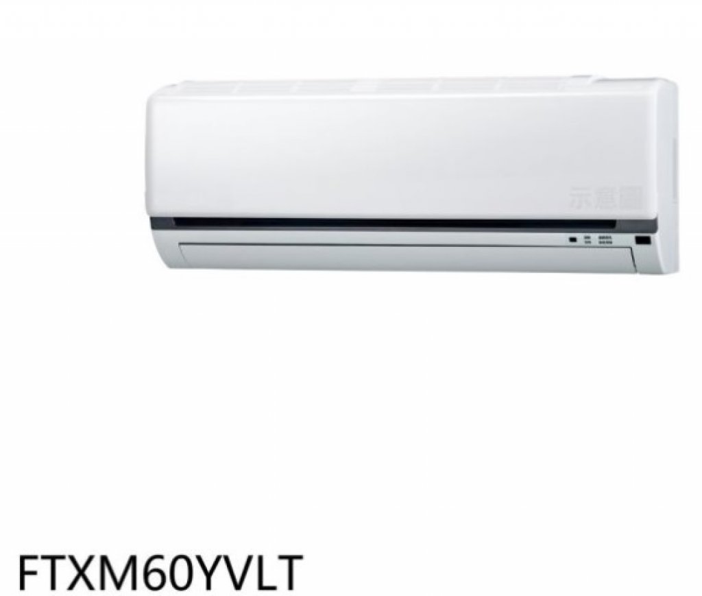 【DAIKIN 大金】變頻冷暖分離式冷氣內(FTXM60YVLT)