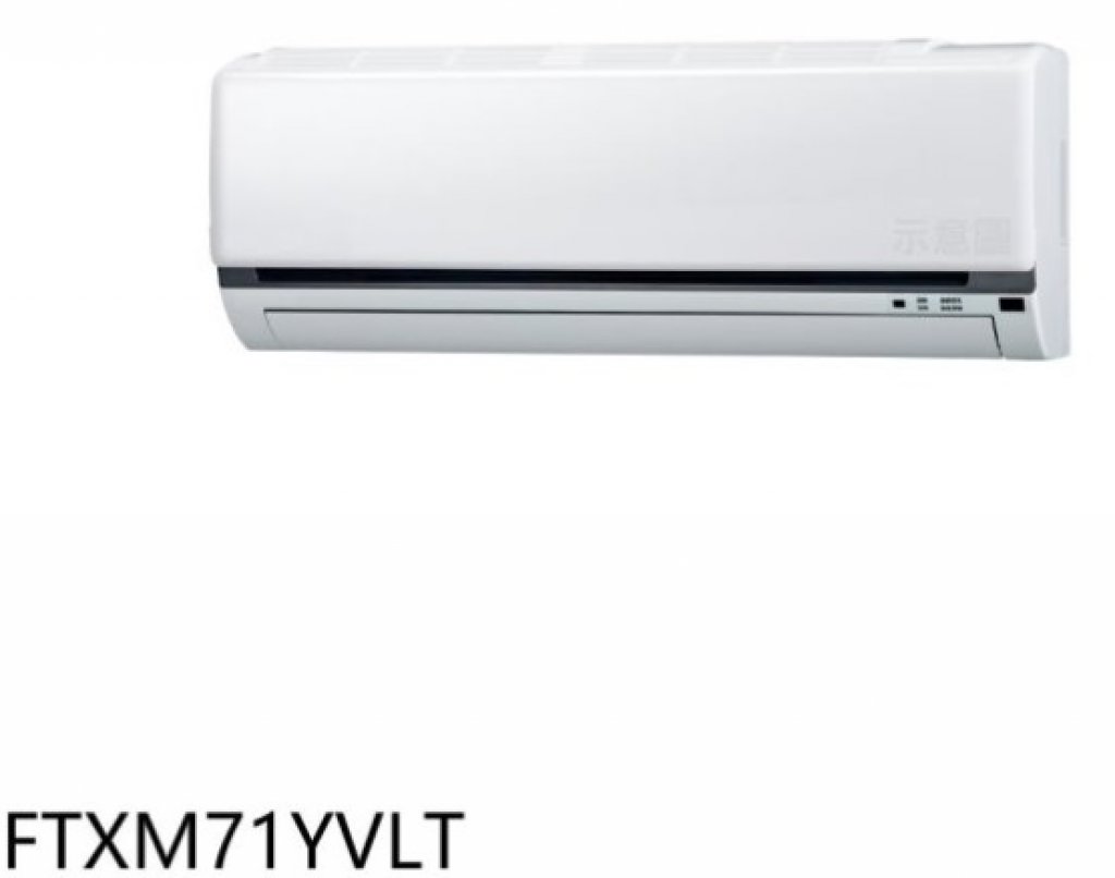 【DAIKIN 大金】變頻冷暖分離式冷氣內(FTXM71YVLT)