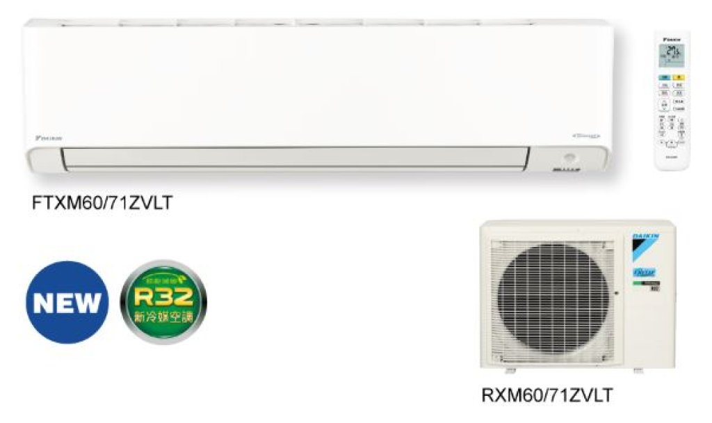 【大金DAIKIN】橫綱Z系列 1對1變頻冷暖 RXM71ZVLT/FTXM71ZVLT
