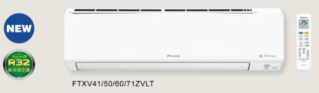 【大金DAIKIN】大關Z系列 1對1變頻冷暖 RXV71ZVLT/FTXV71ZVLT