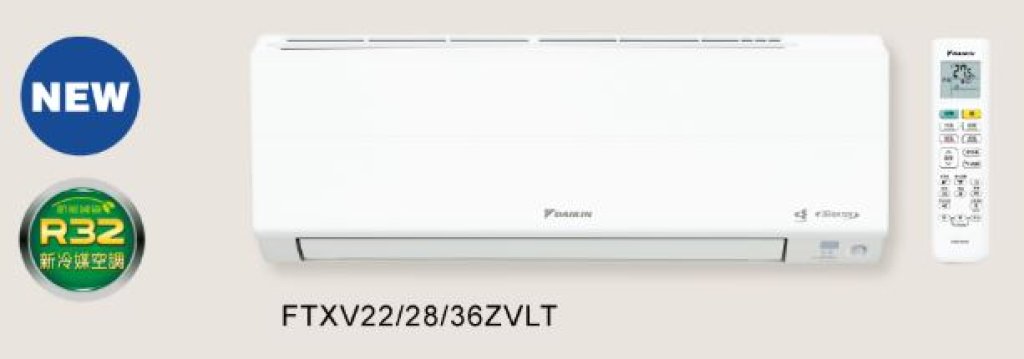 【大金DAIKIN】大關Z系列 1對1變頻冷暖 RXV22ZVLT/FTXV22ZVLT
