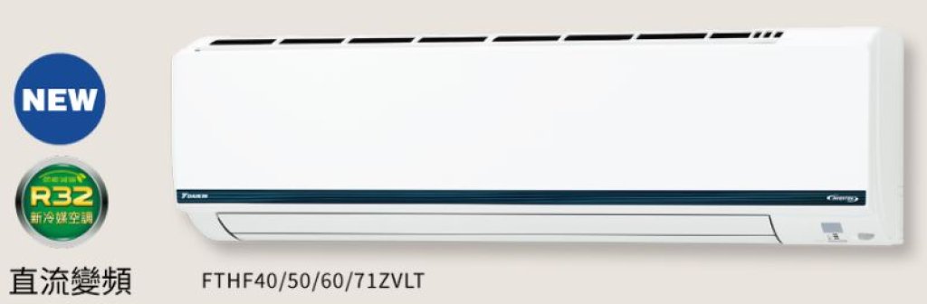 【大金DAIKIN】豪菁Z系列 1對1變頻冷暖 RHF40ZVLT/FTHF40ZVLT