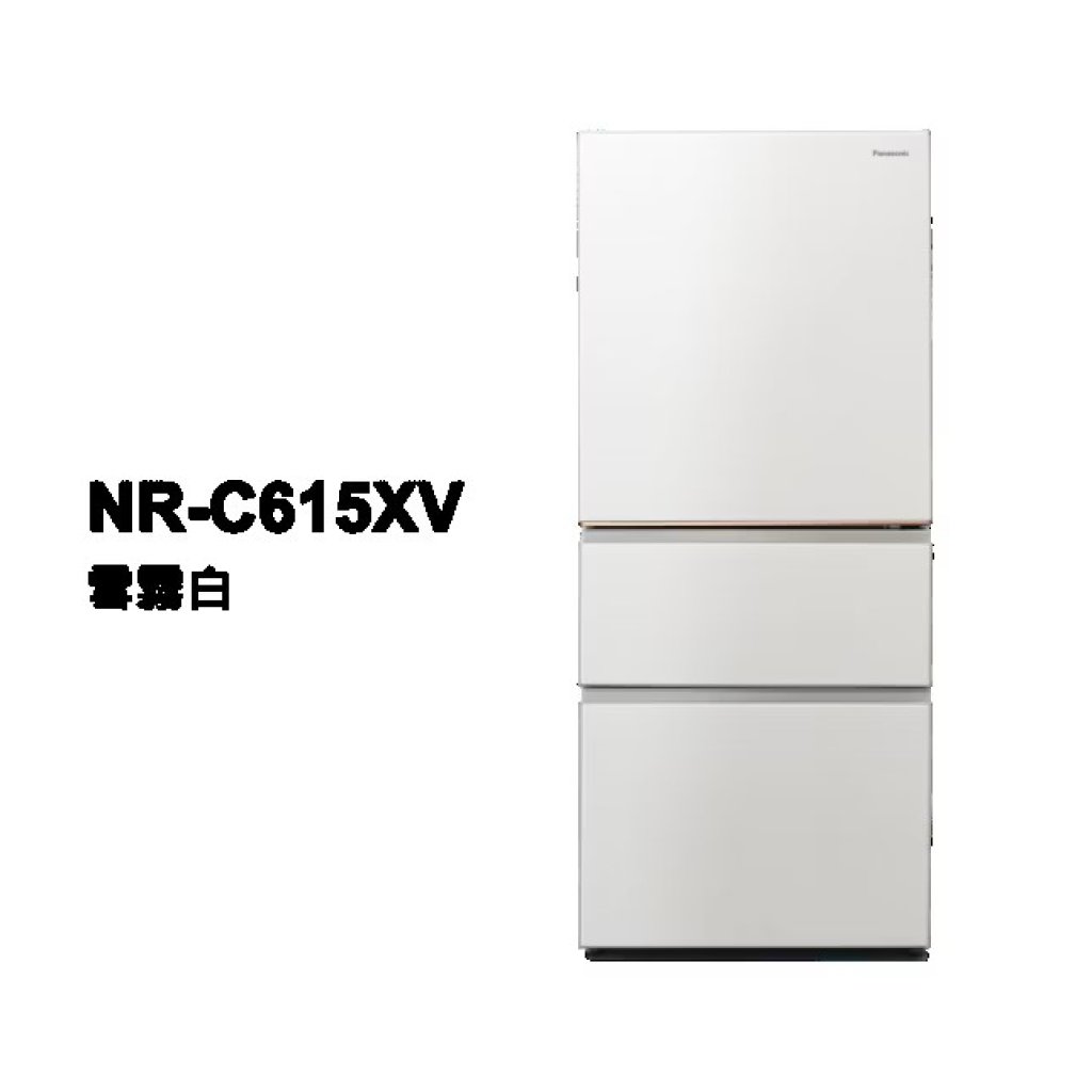 【國際PANASONIC】日系上質系列 無邊框絲絨/霧面鋼板3門電冰箱 NR-C615XV