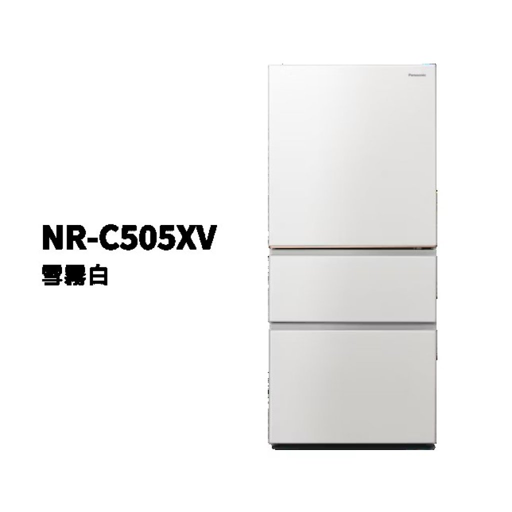 【國際PANASONIC】日系上質系列 無邊框絲絨/霧面鋼板3門電冰箱 NR-C505XV