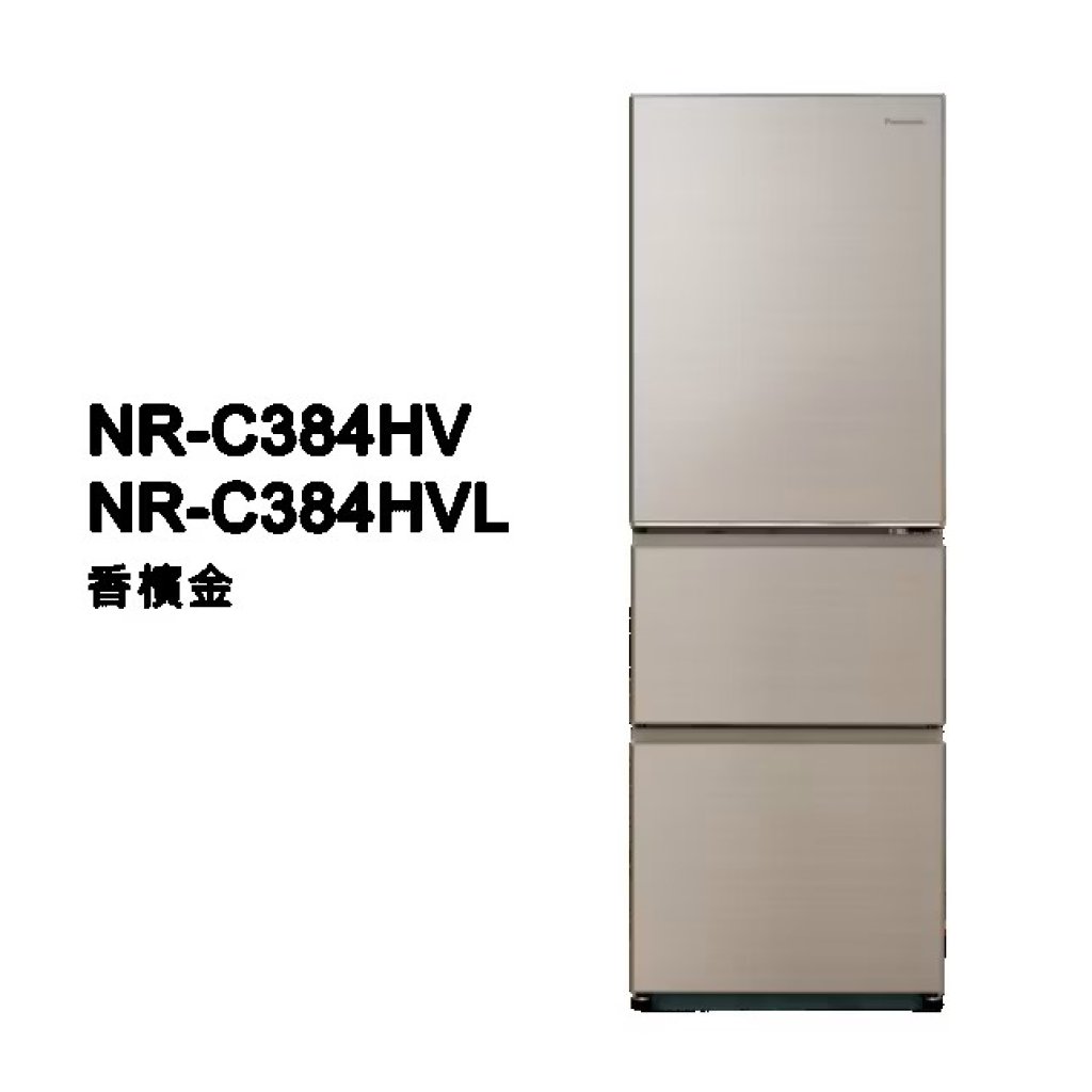 【國際PANASONIC】日系上質系列 無邊框鋼板3門電冰箱 NR-C384HV / NR-C384HVL