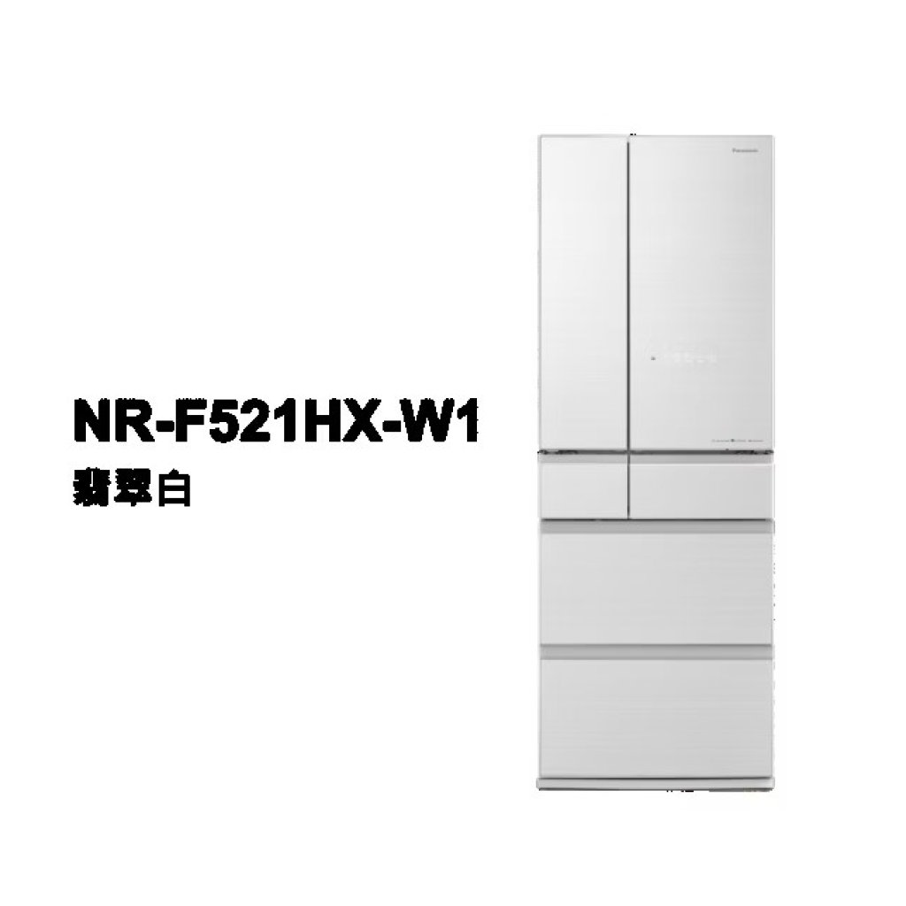 【國際PANASONIC】日系上質系列 無邊框鏡面/玻璃6門電冰箱 NR-F521HX-W1/NR-F521HX-X1