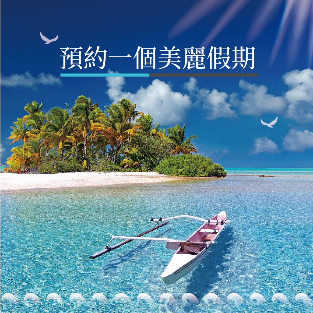 如何挑選優質住宿店家