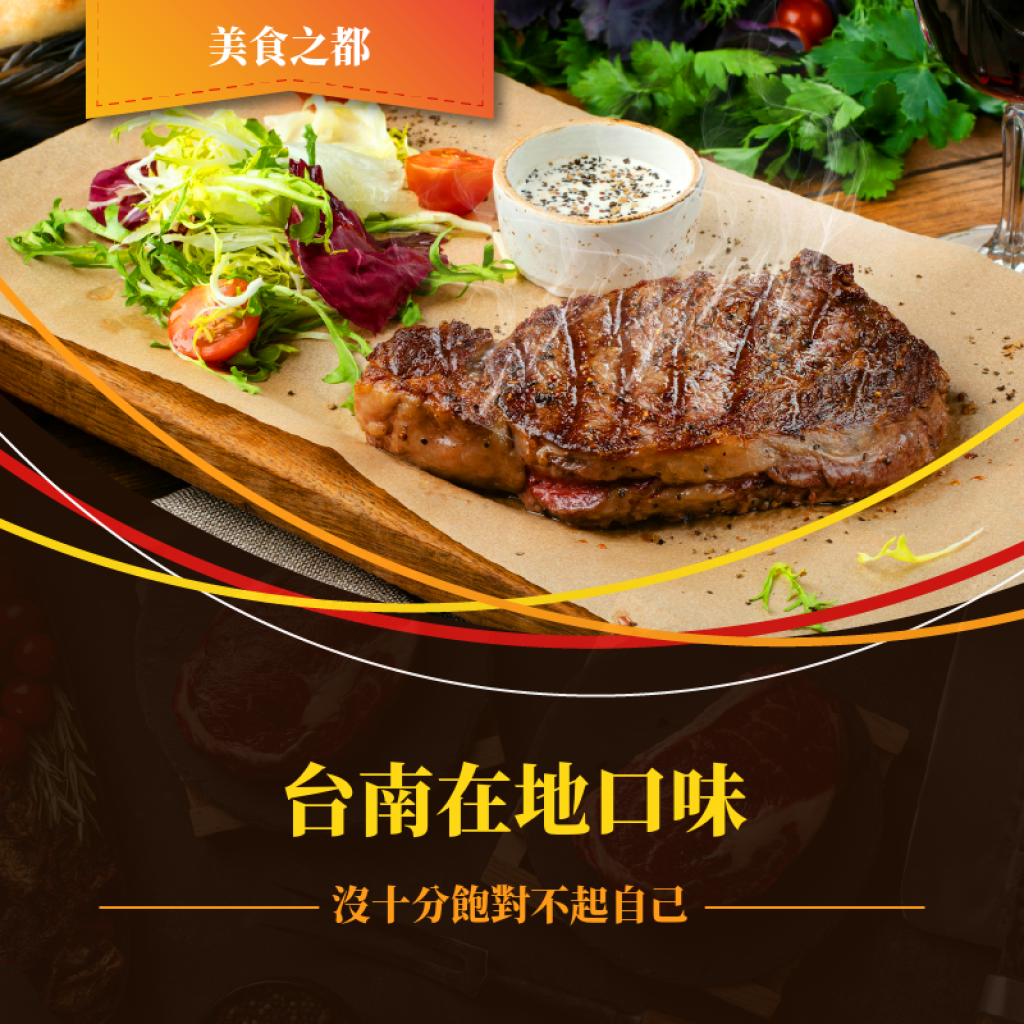 台南的美食寶庫懶人包