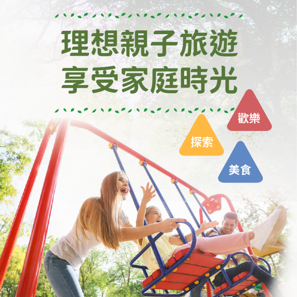 三天兩夜行程融合歷史古蹟、自然生態、科學教育與農場體驗
