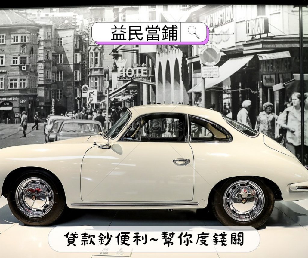 下營當鋪推薦 下營汽機車借款找益民 下營在地當鋪