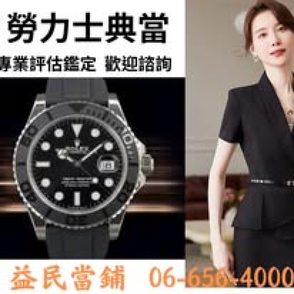 下營借款推薦 下營信用借款 3C借款