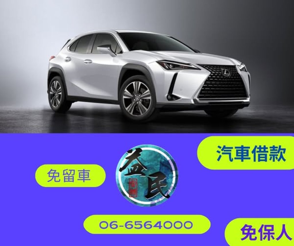 隆田汽機車借款需求推薦找益民當鋪，是台南新營認證合法典當質借、民間救急最好的處所。