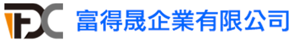 富得晟企業有限公司