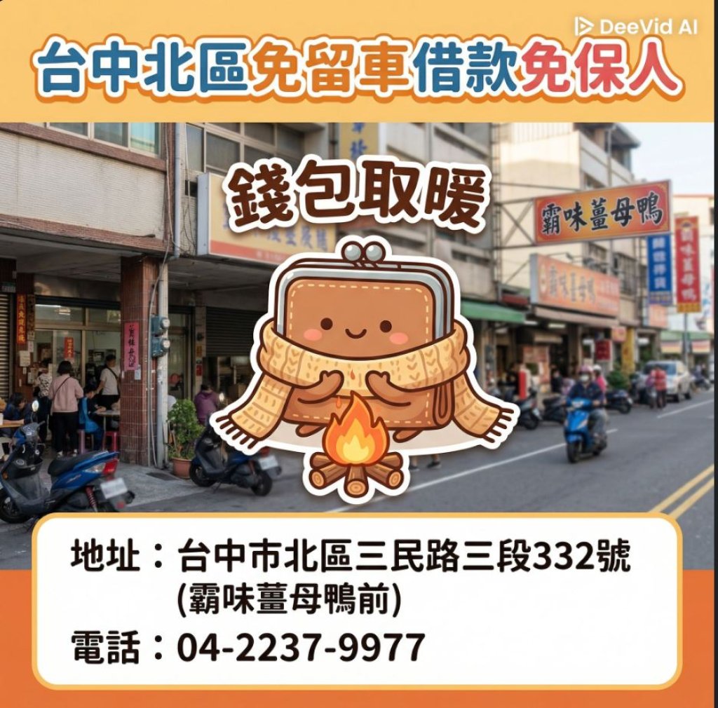 人生難免有「寒流」，來三民路補氣不只靠薑母鴨！