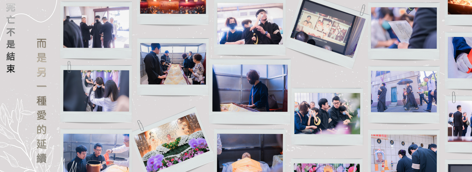 八山人多媒體攝影-喪禮攝影/告別式影像紀錄 - 