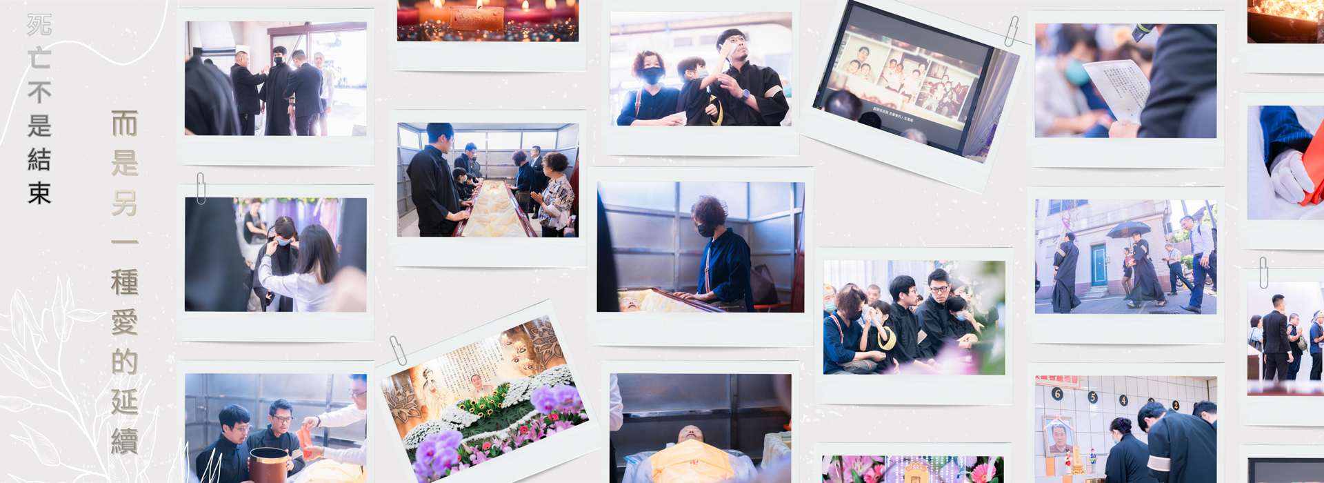 八山人多媒體攝影-喪禮攝影/告別式影像紀錄 - 