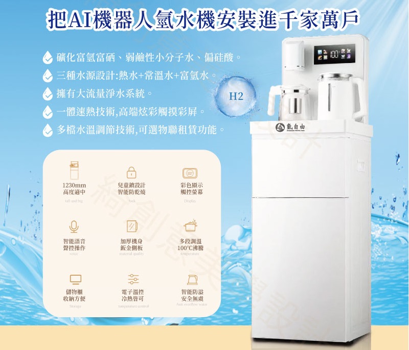 氫自由 - 