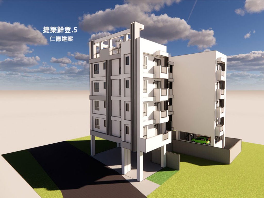 仁德建案