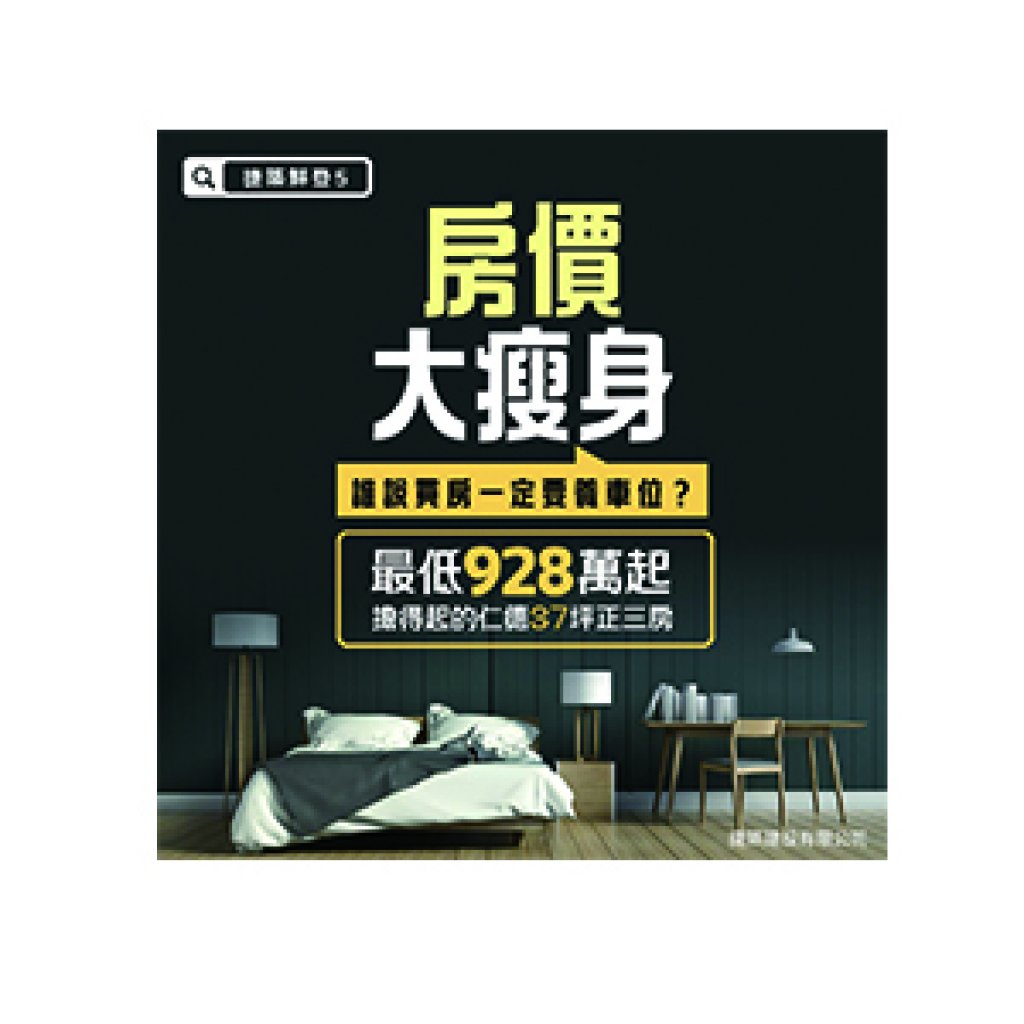 捷築鮮登.5 仁德建案-全3房~一層兩戶-倒數4戶