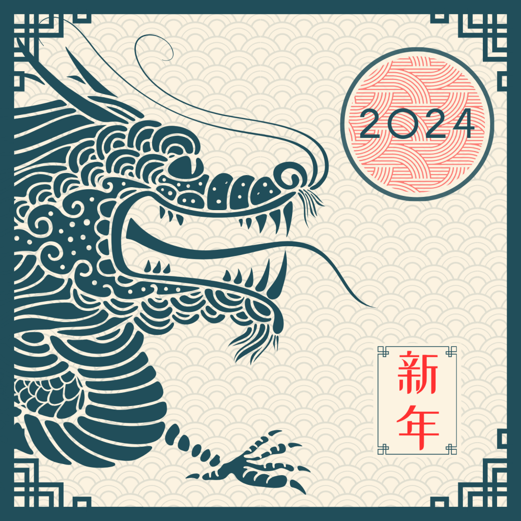 2024龍年快樂