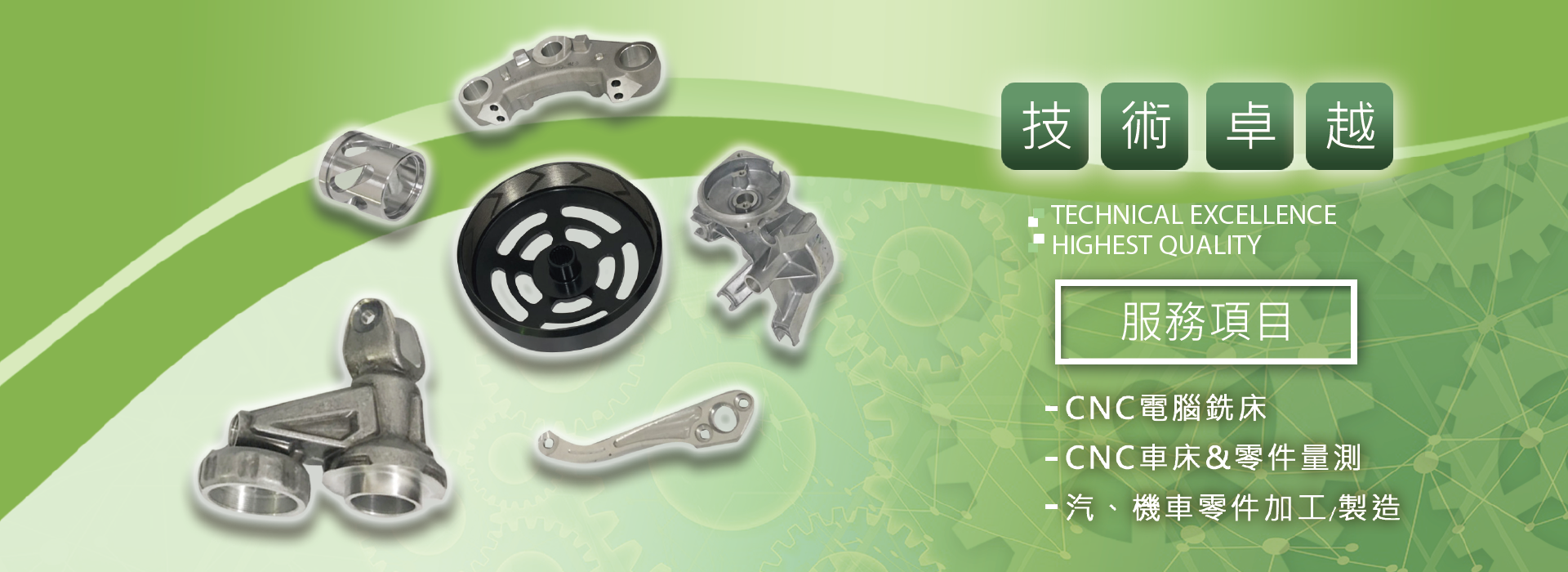 三會精密工業有限公司 -