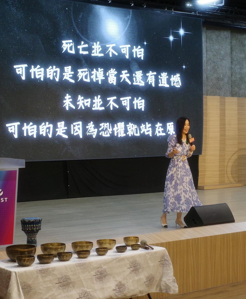 內在實踐公益演講