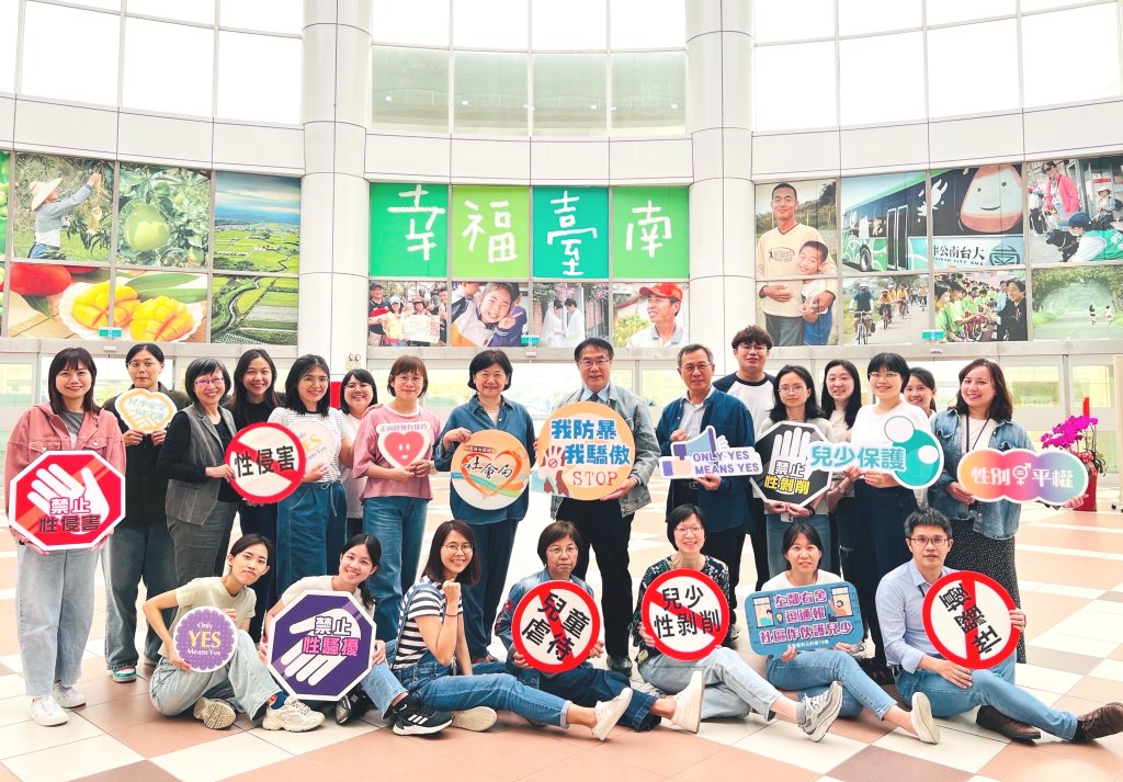 響應國際紀念日 南市帶領宣示「不打小孩、Only YES Means YES」