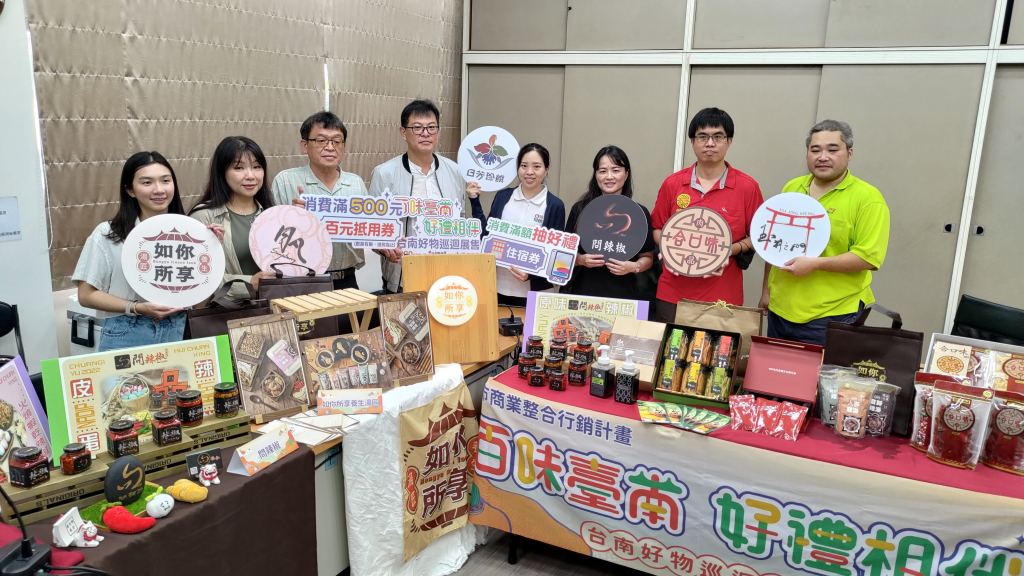 百味臺南，好禮相伴 臺南伴手禮巡迴展售會即將開跑