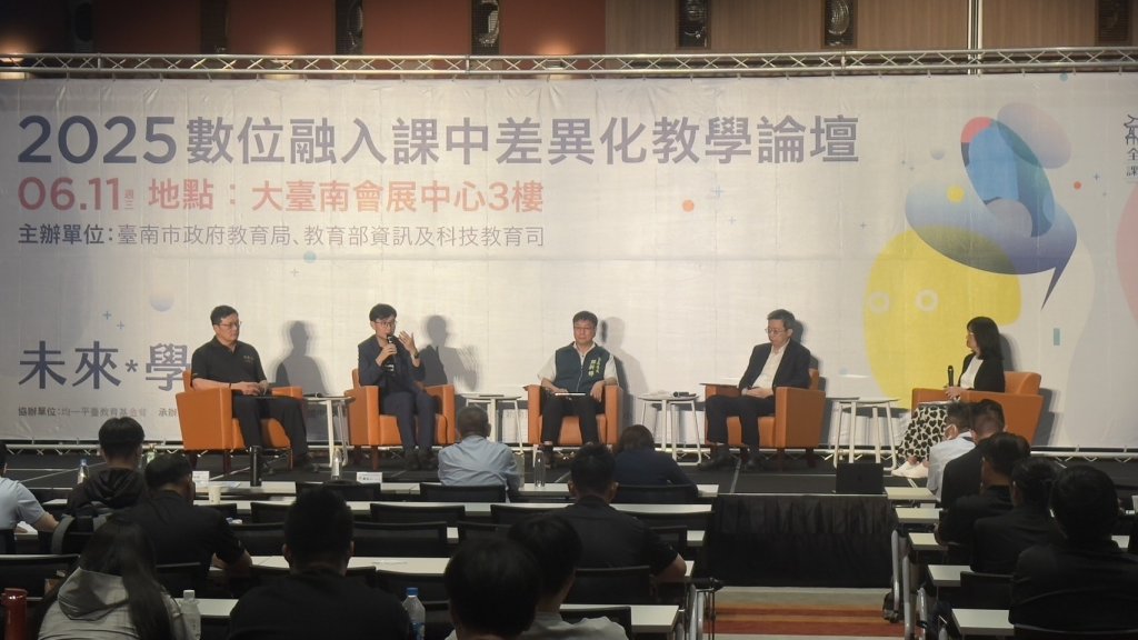 讓每個孩子在每一堂課都有學習！臺南與教育部共啟數位融入課中差異化教學新篇章
