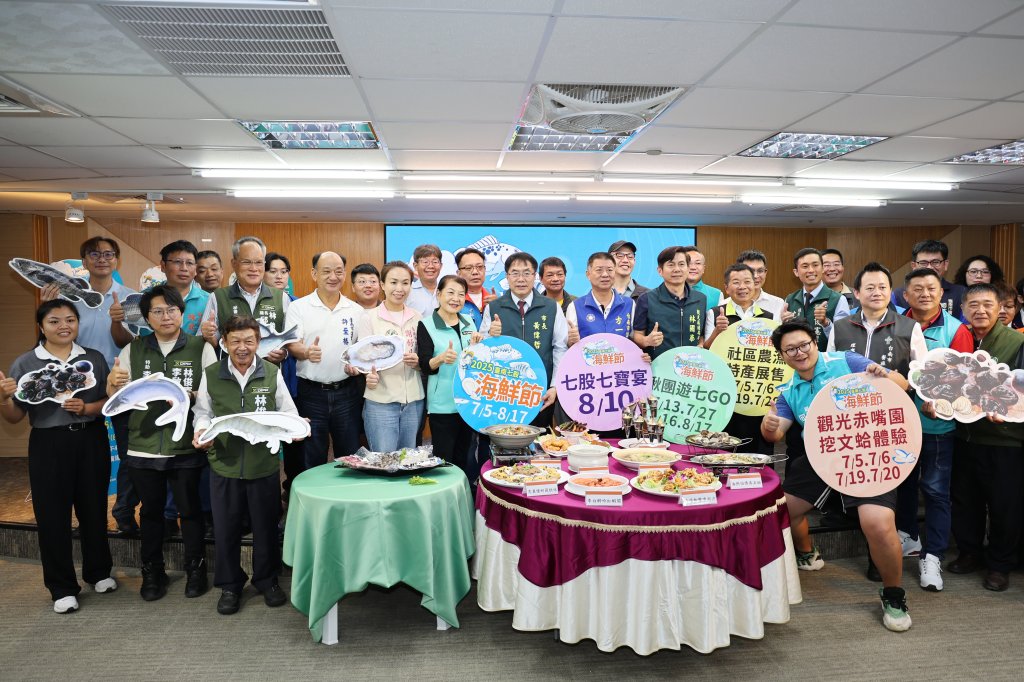 2025台南七股海鮮節7/5開跑 最夯挖文蛤、一日遊明上午開放網路報名