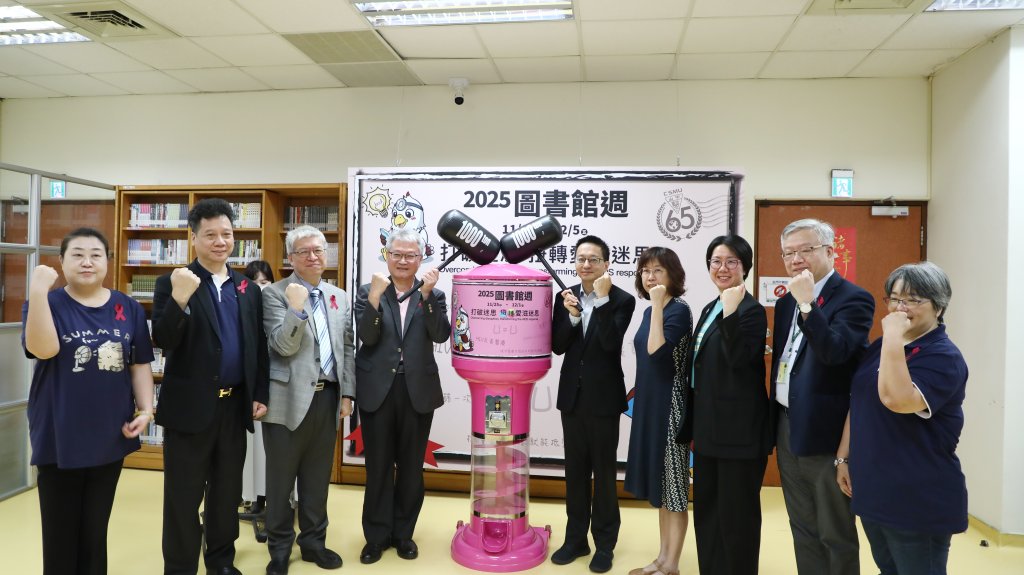 中山醫大圖書館週結合世界愛滋病日  以科學和教育扭轉愛滋迷思