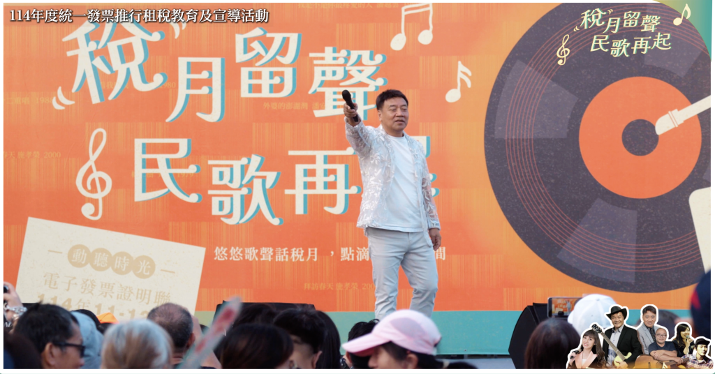 音樂跨界政策宣導！民歌歌手現身教民眾補助知識　活動吸引大批民眾參與