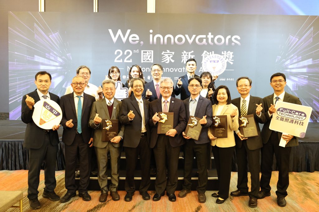  國家新創獎揭曉　中山醫大暨附設醫院跨域奪七大獎