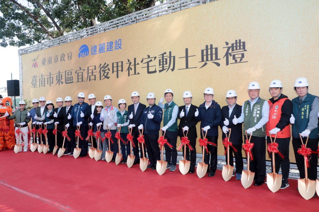 台南市社會住宅「宜居後甲」動土 強調交通便利與綠建築設計