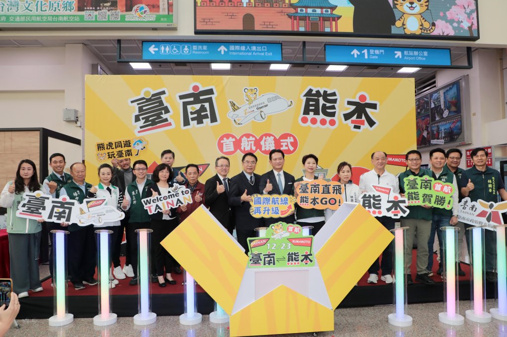 台南直飛日本熊本與沖繩新航線啟航 打造南部國際交通樞紐