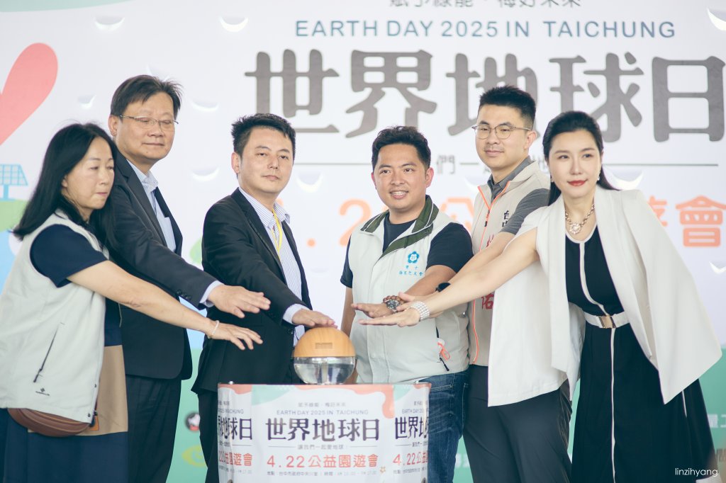 2025世界地球日-公益園遊會