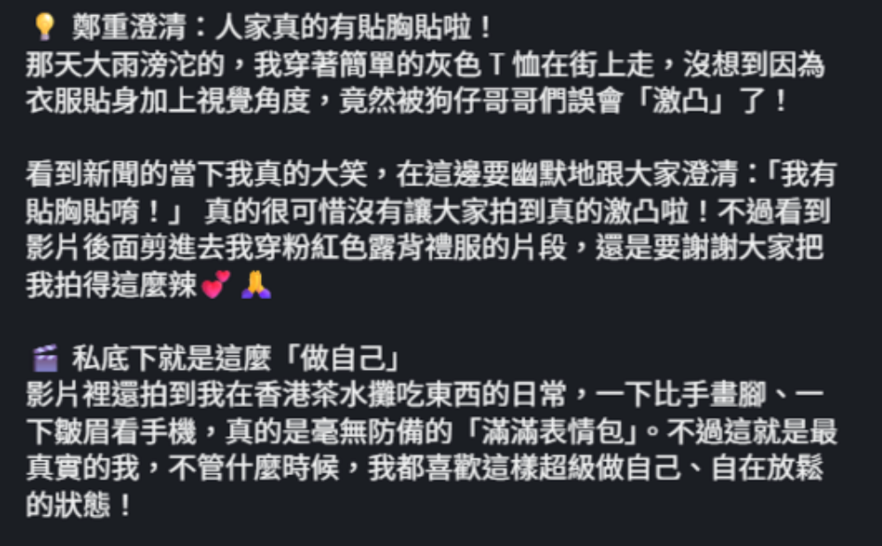王俐人表示當天出門有貼胸貼。(圖/翻攝王俐人IG)