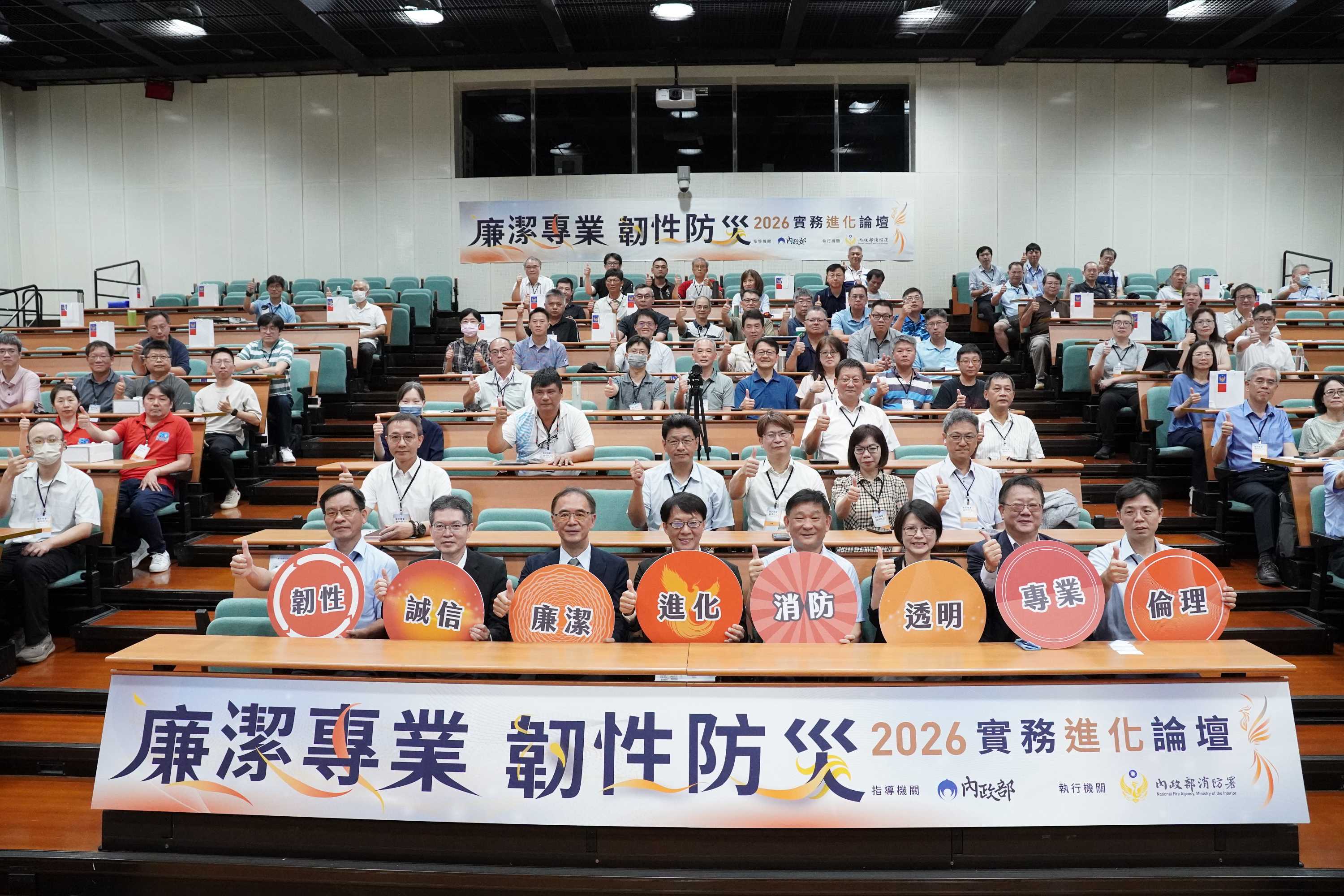 消防署辦防災實務進化論壇　跨域交流強化消防設備人員廉潔誠信與專業倫理