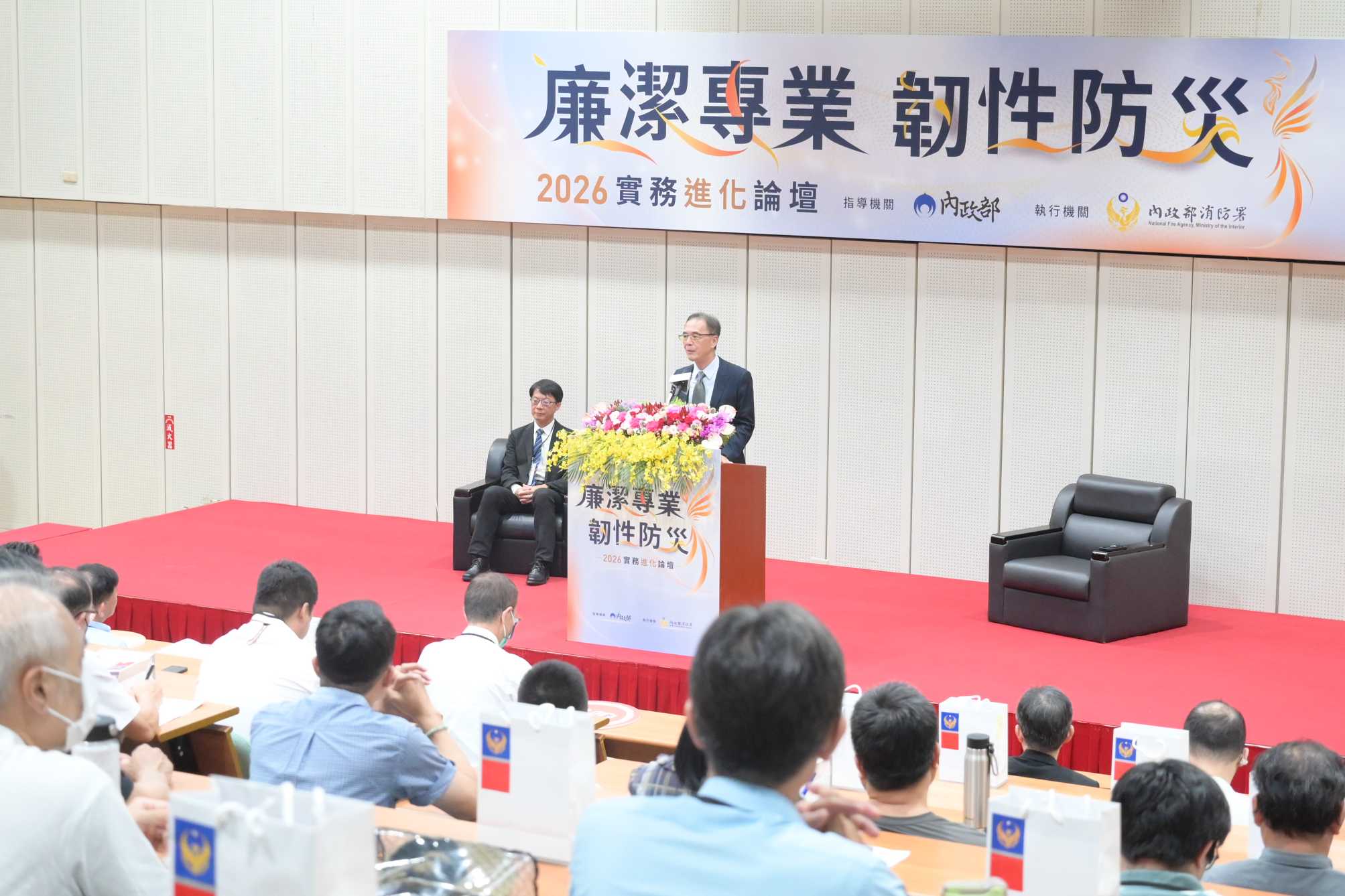 消防署辦防災實務進化論壇　跨域交流強化消防設備人員廉潔誠信與專業倫理