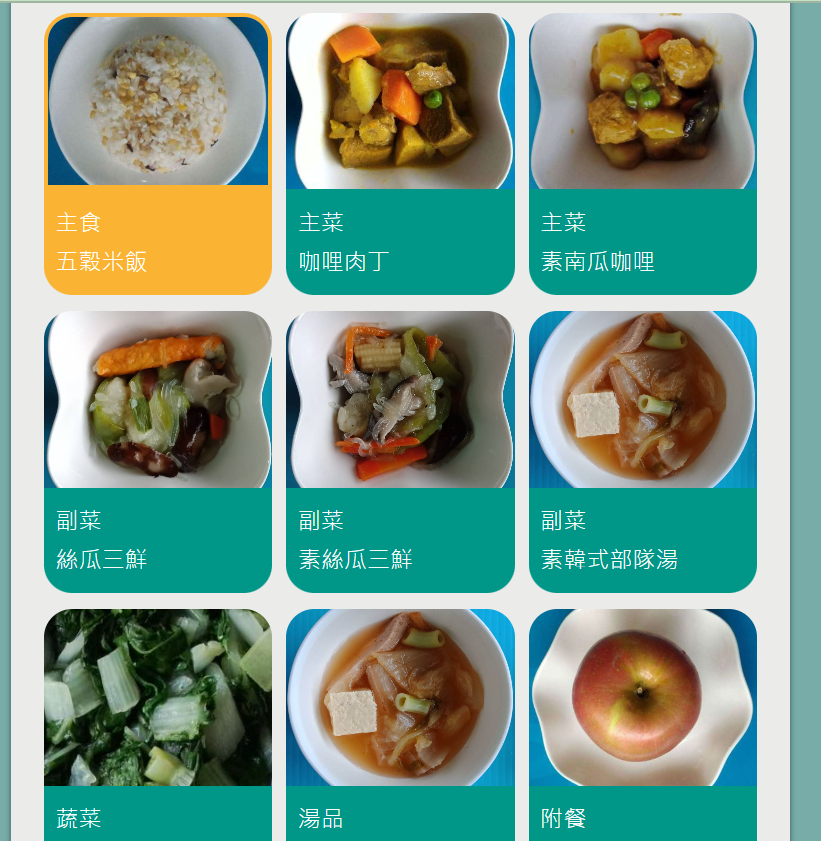 台中市免費午餐整併水果補助引疑慮,市議員陳雅惠籲市府把關不縮水。翻攝教育部校園食材登錄平台