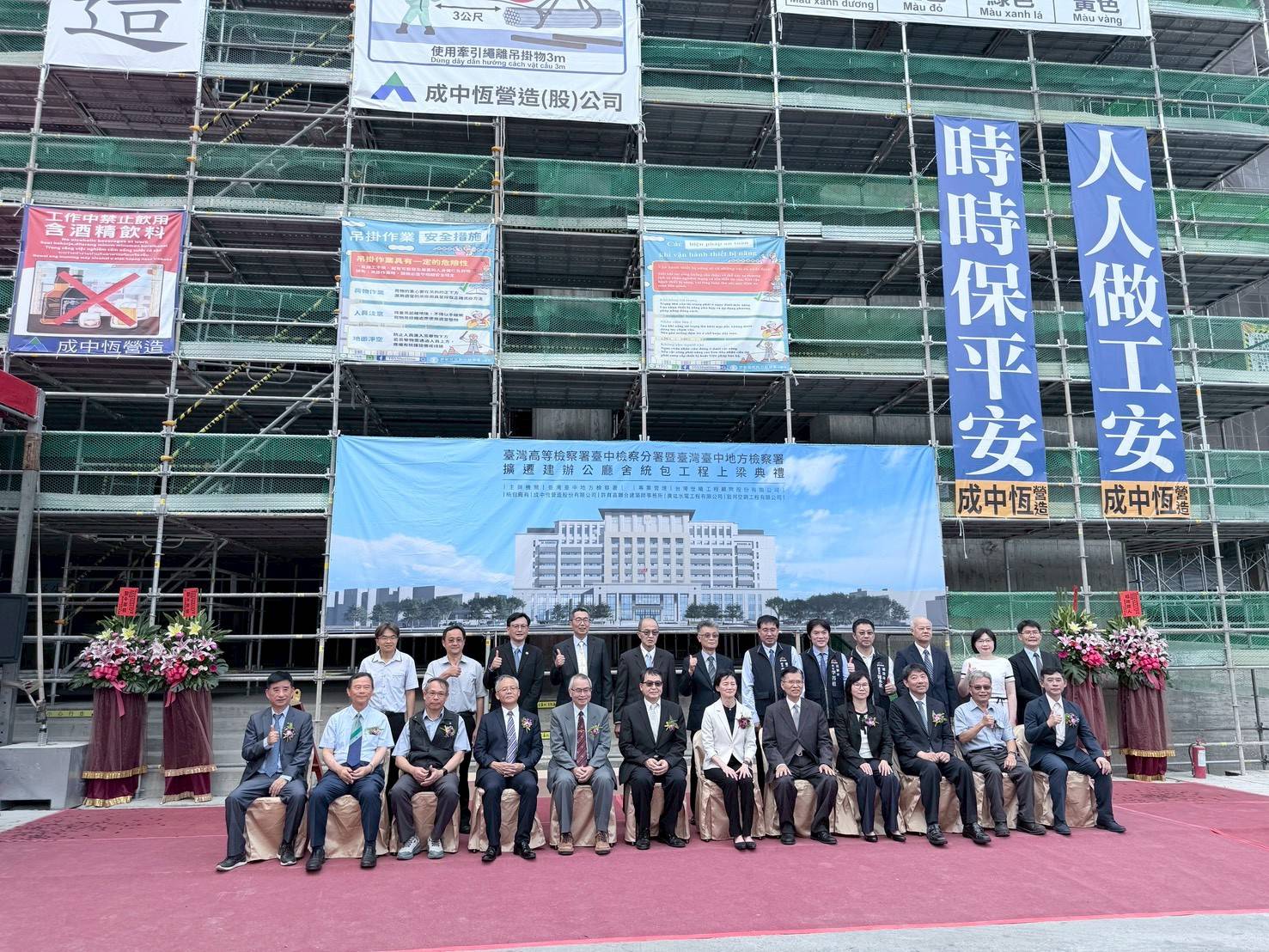 臺中地區檢察大樓上梁　34億元新建工程邁入重要里程碑、打造司法新地標