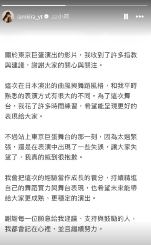 樂天女孩Kira登東京巨蛋應援，舞步大亂出包。（圖／翻攝Kira IG）