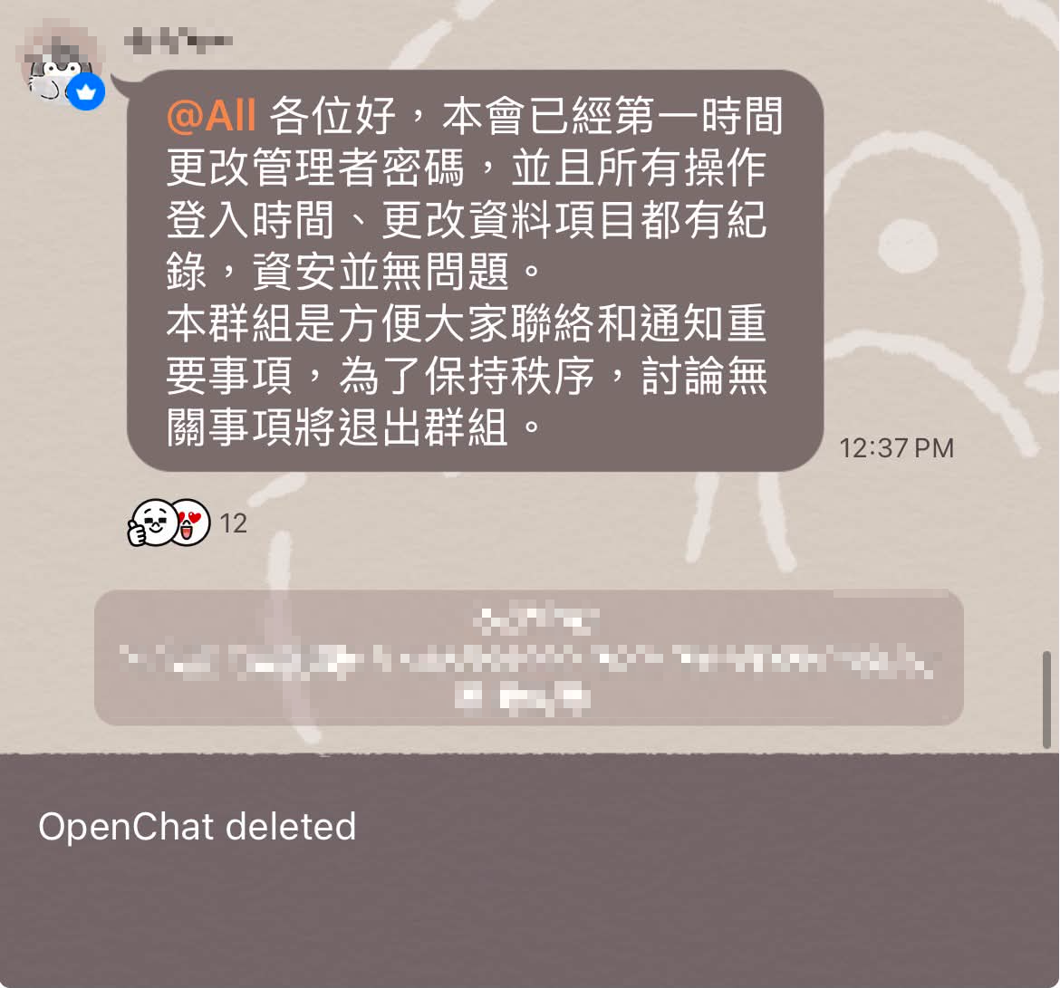 考生稱帳密全外洩P圖就能改成績？ 主辦：更改資料都有記錄無資安問題。翻攝畫面