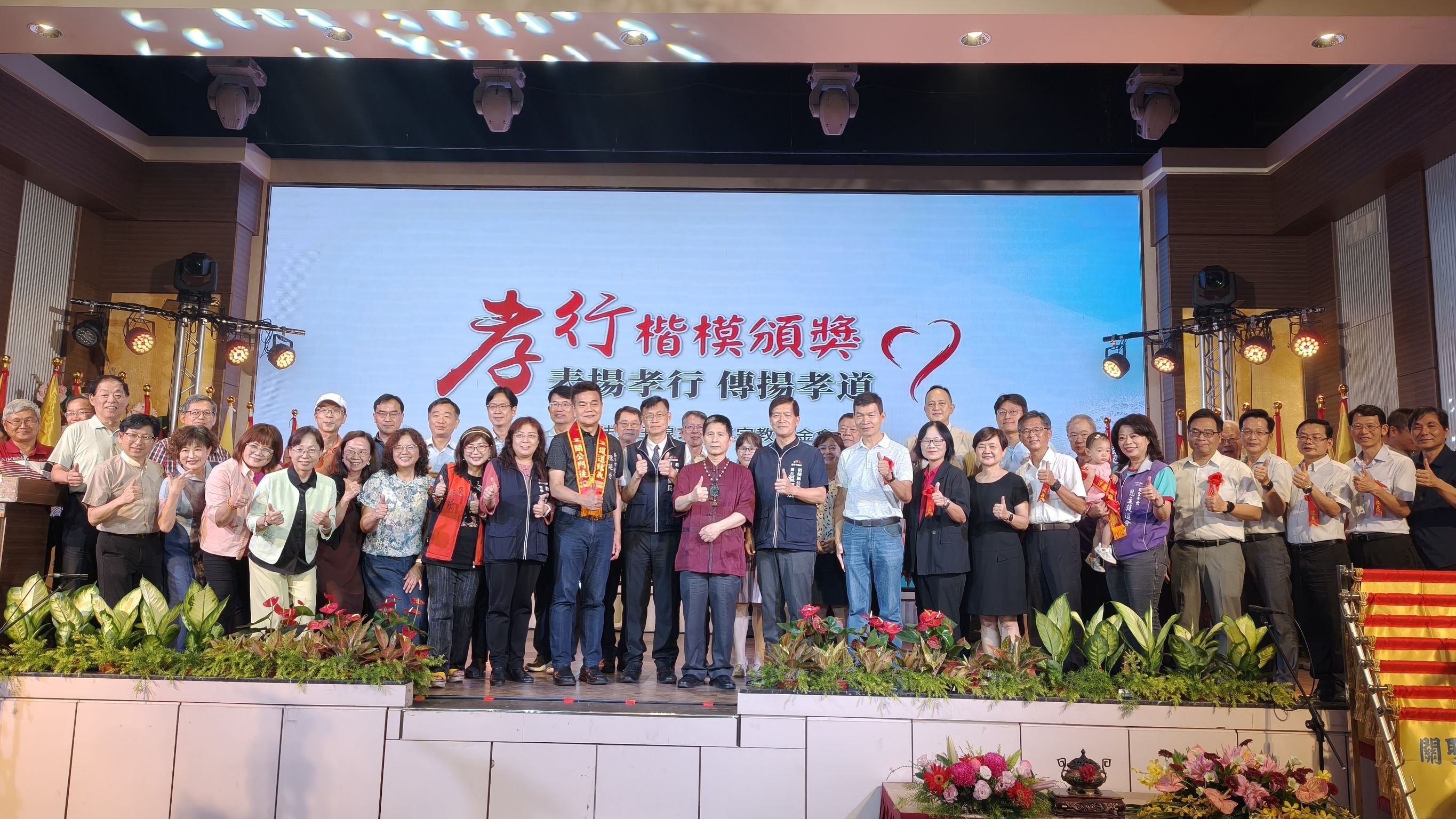 台中表揚118位孝行楷模　玉線玄門真宗教基金會深耕公益推動品德教育