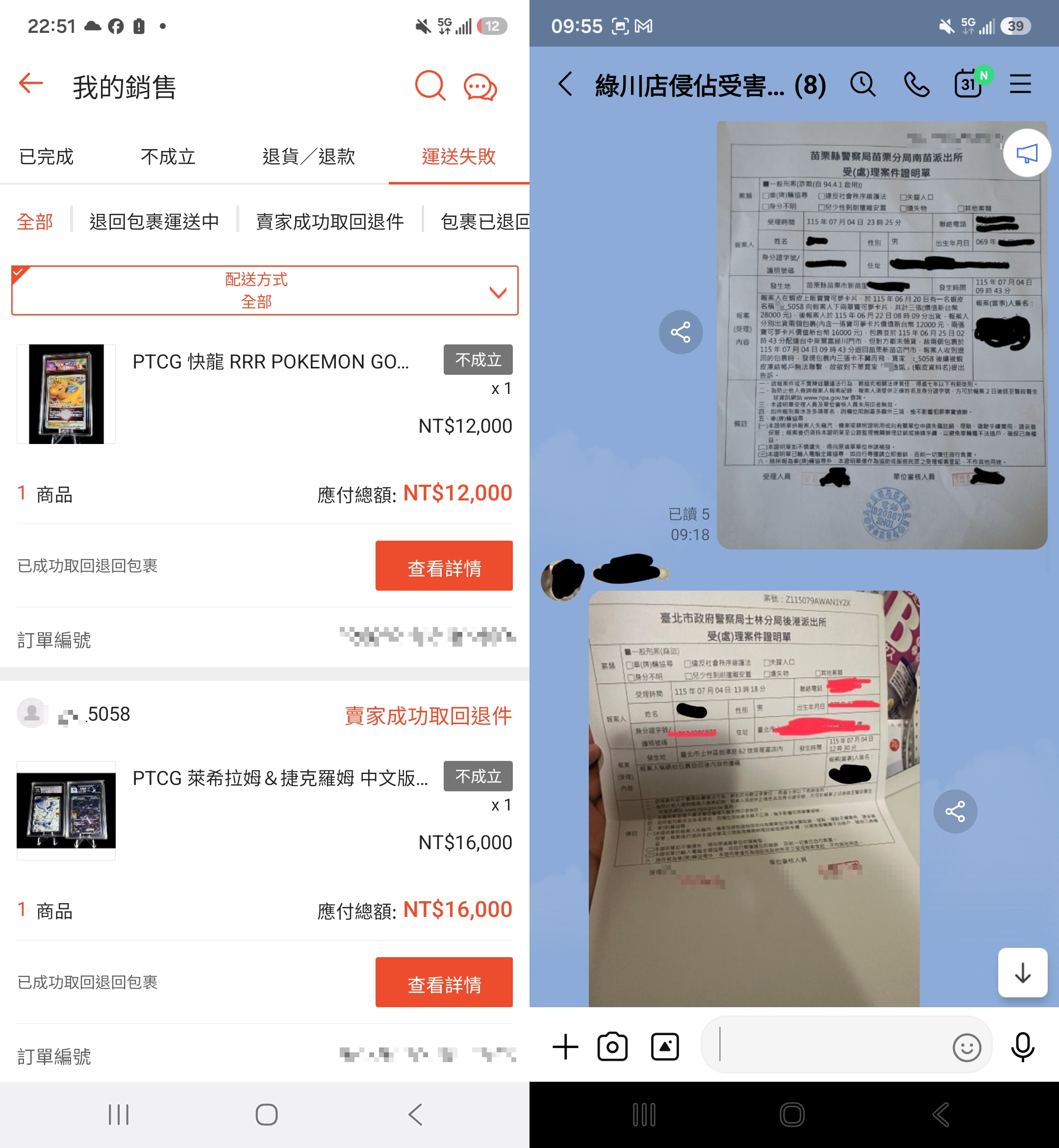 8賣家寄高價寶可夢卡至台中同一超商 退件竟全變「空包彈」