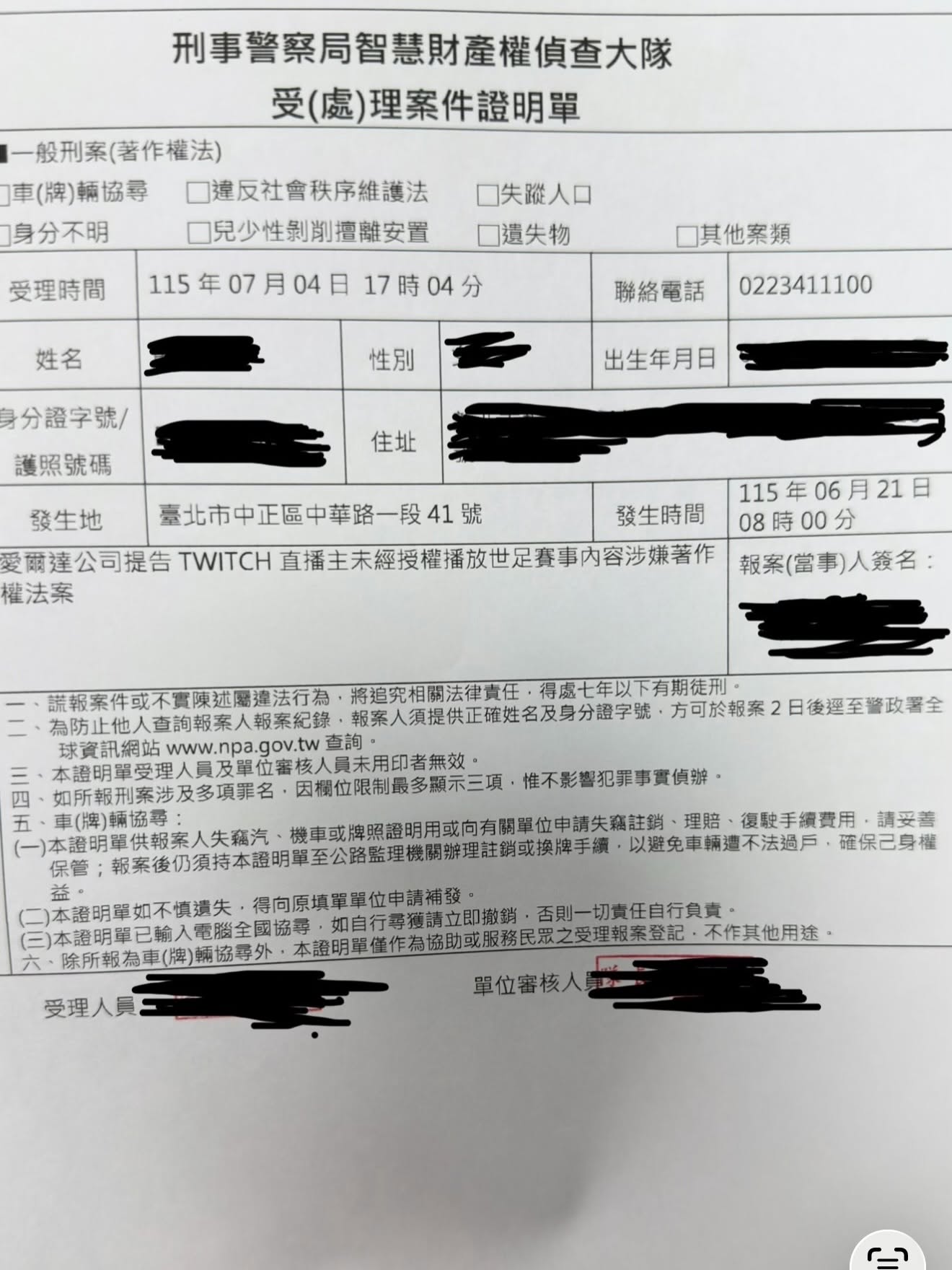 ▲愛爾達告TWITCH實況主位經授權播放世足內容（示意圖／翻攝自臉書 愛爾達）