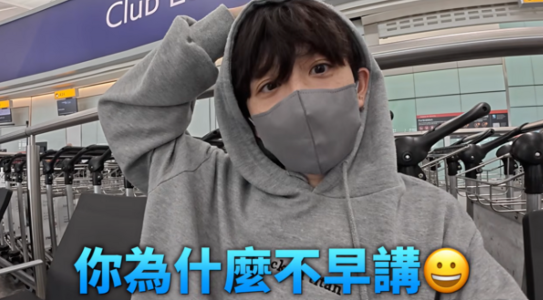 HOOK提早到機場仍錯過班機,得補繳300英鎊搭隔日航班。(圖/翻攝HOOK YouTube)