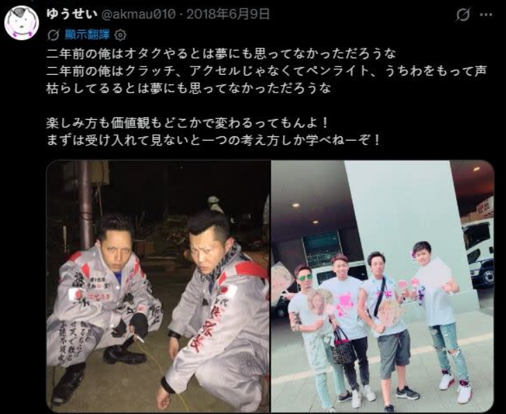 日本男網表示，因為周子瑜而離開暴走族，還迷上TWICE成追星族。（圖／翻攝X）