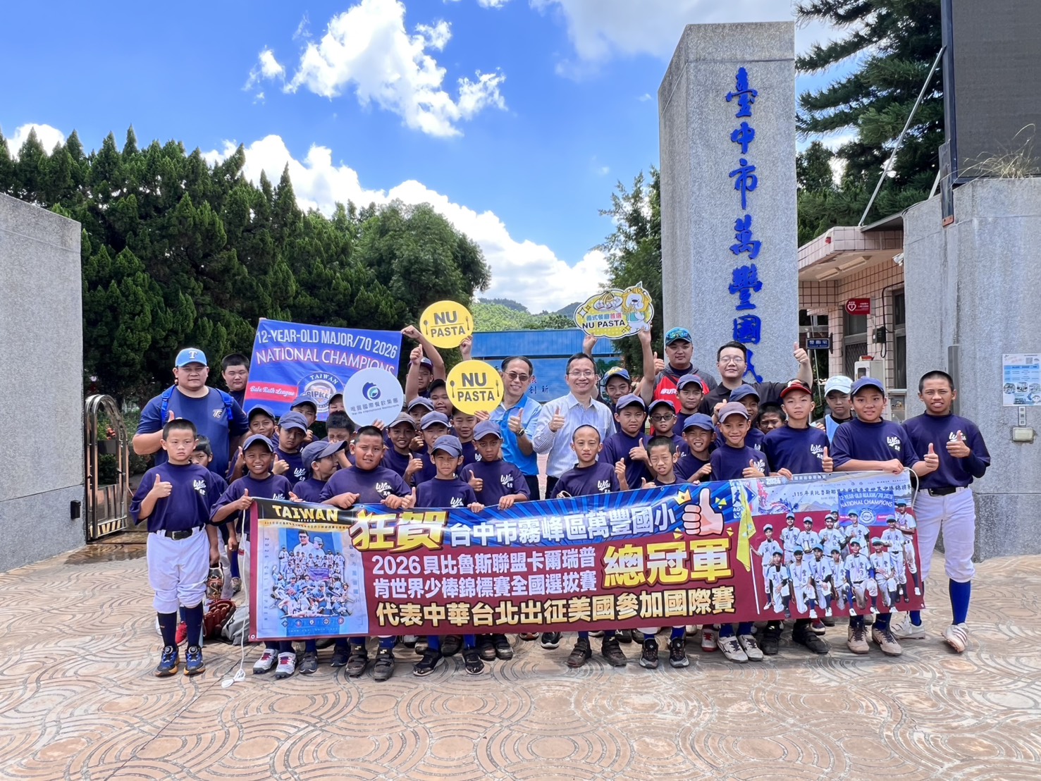 偏鄉少棒勇奪全國冠軍　萬豐國小代表台灣赴美參賽　企業贊助20萬元助圓夢