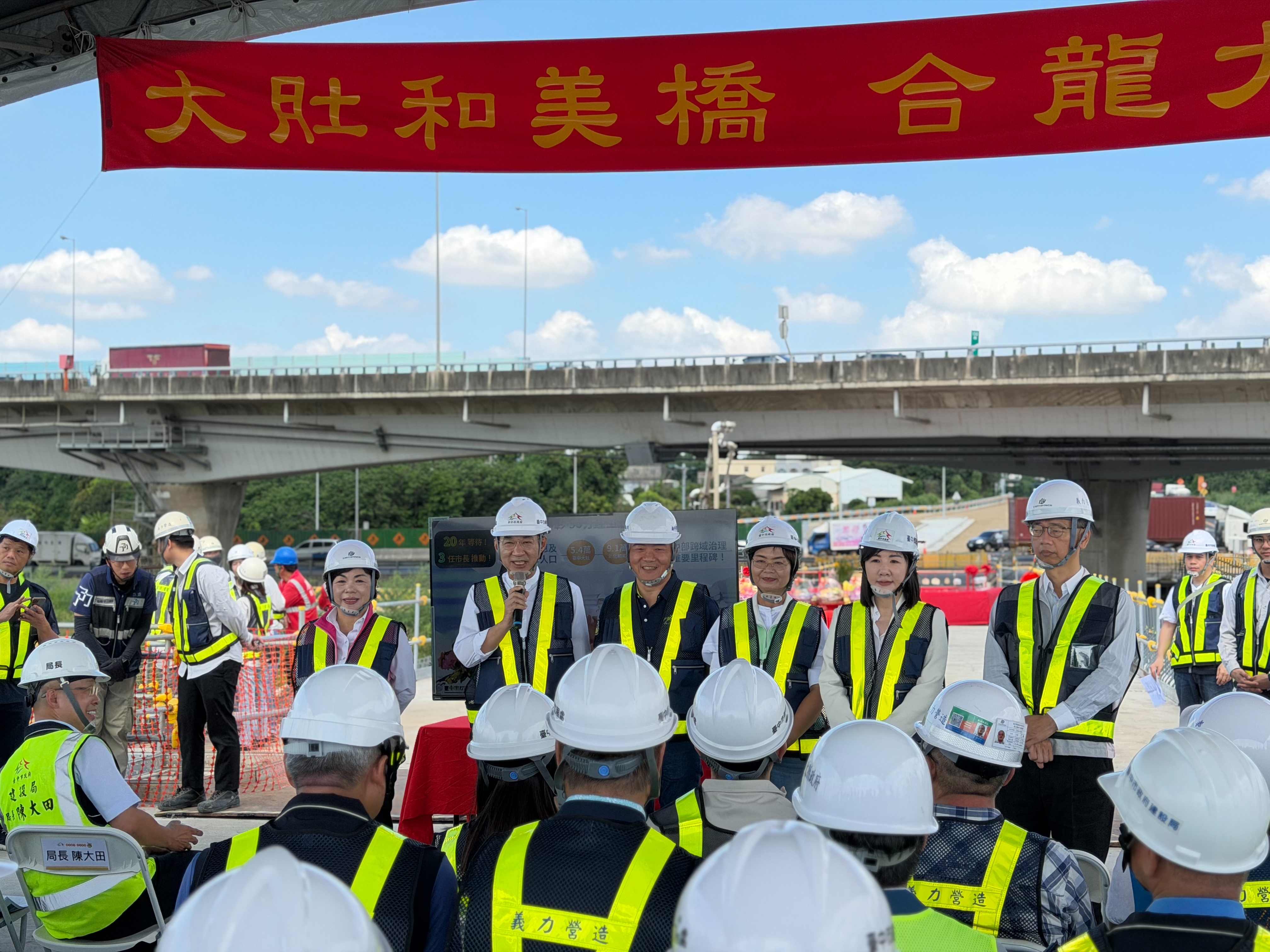 大肚和美橋今合龍拚10月底通車 江啟臣:臺中隊跨域合作打造中臺灣新里程碑